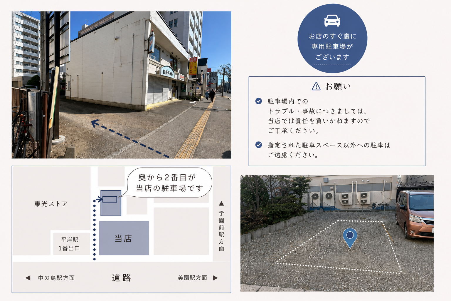 Re:coa 駐車場詳細